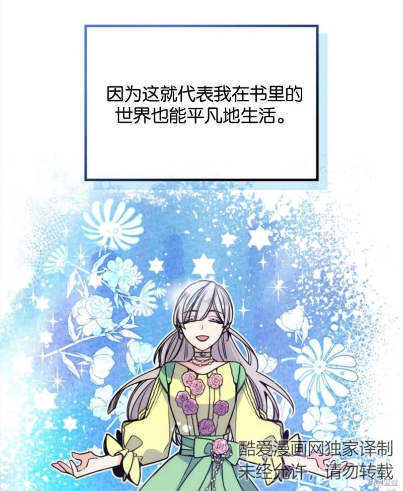 《哥哥太善良了，真令人担心》漫画最新章节第2话免费下拉式在线观看章节第【22】张图片