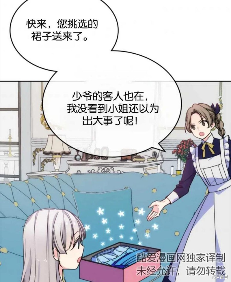 《哥哥太善良了，真令人担心》漫画最新章节第4话免费下拉式在线观看章节第【56】张图片