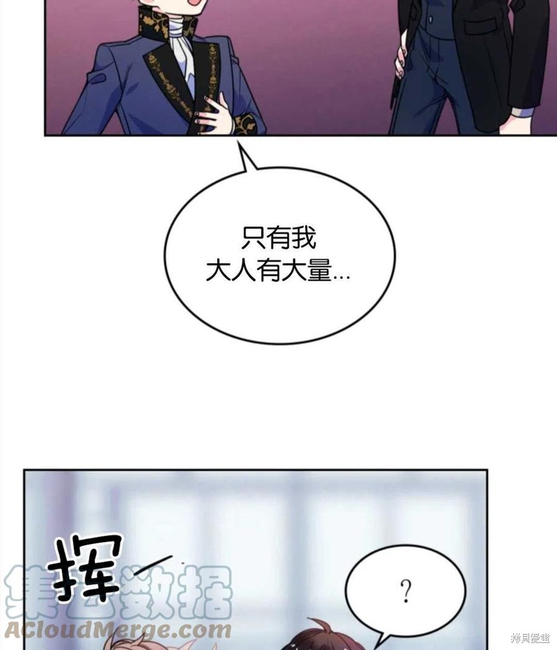 《哥哥太善良了，真令人担心》漫画最新章节第10话免费下拉式在线观看章节第【67】张图片