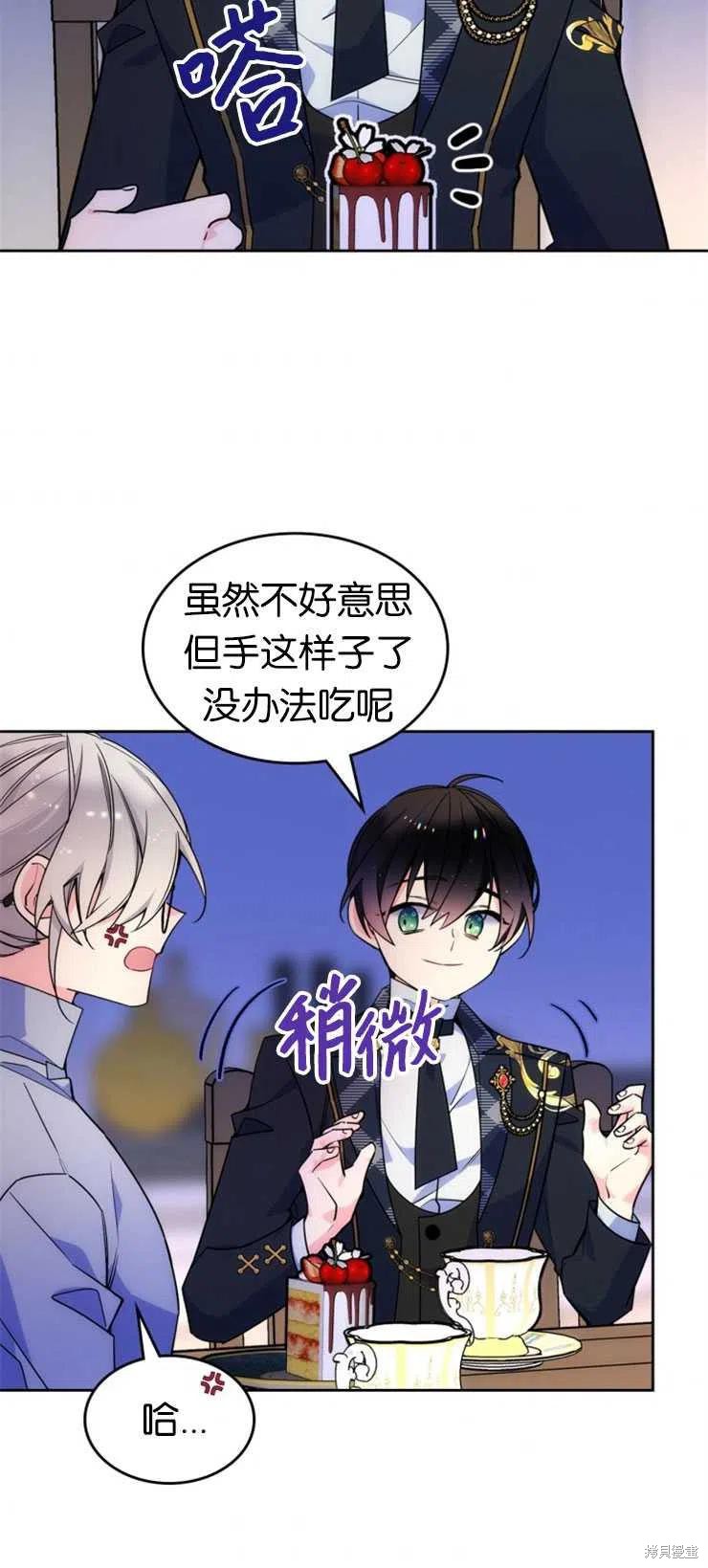 《哥哥太善良了，真令人担心》漫画最新章节第27话免费下拉式在线观看章节第【6】张图片