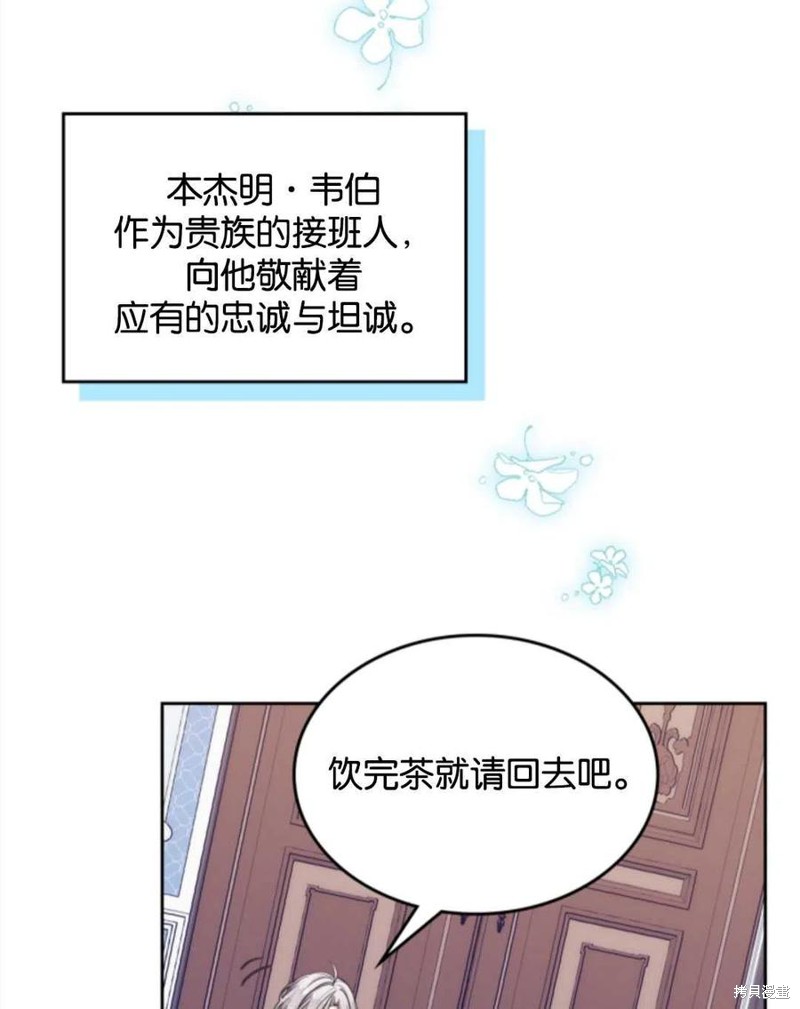 《哥哥太善良了，真令人担心》漫画最新章节第4话免费下拉式在线观看章节第【74】张图片