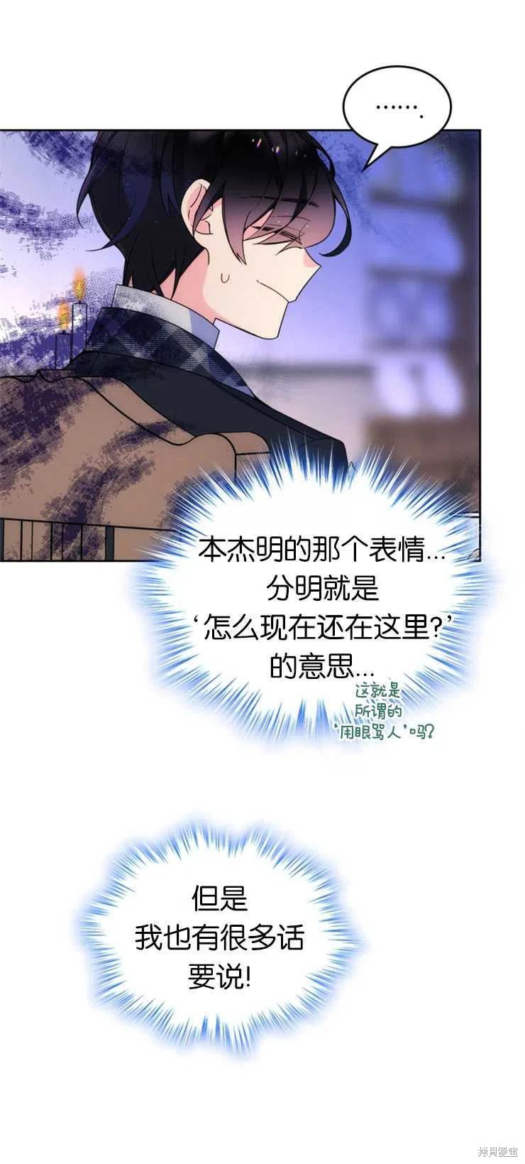 《哥哥太善良了，真令人担心》漫画最新章节第27话免费下拉式在线观看章节第【3】张图片