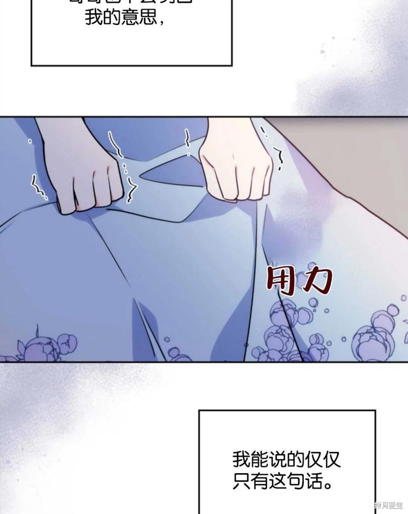 《哥哥太善良了，真令人担心》漫画最新章节第2话免费下拉式在线观看章节第【44】张图片