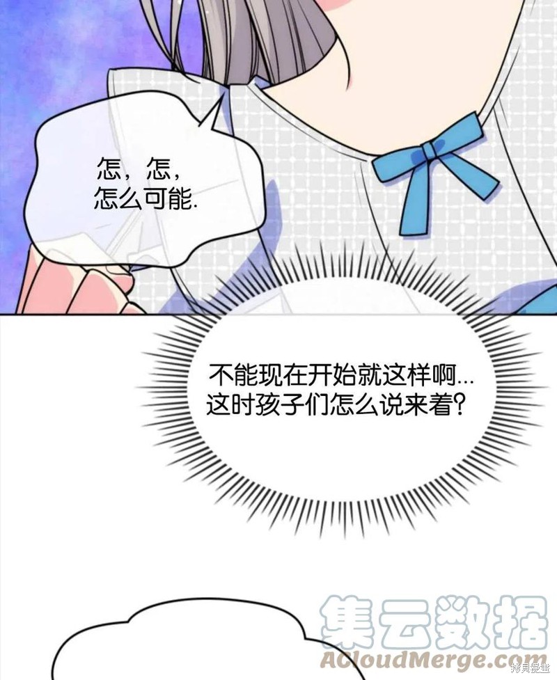 《哥哥太善良了，真令人担心》漫画最新章节第13话免费下拉式在线观看章节第【52】张图片