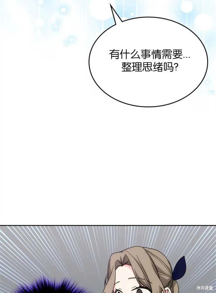 《哥哥太善良了，真令人担心》漫画最新章节第32话免费下拉式在线观看章节第【52】张图片