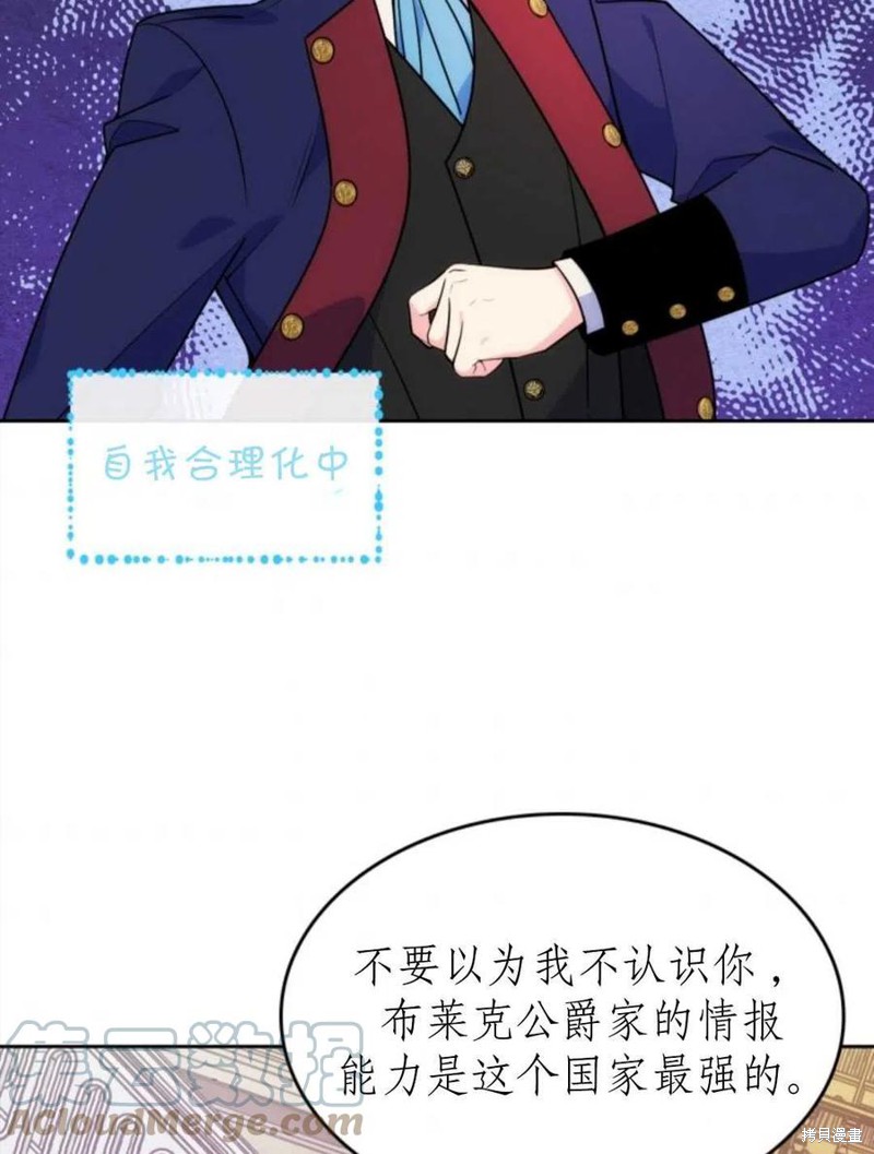 《哥哥太善良了，真令人担心》漫画最新章节第7话免费下拉式在线观看章节第【49】张图片