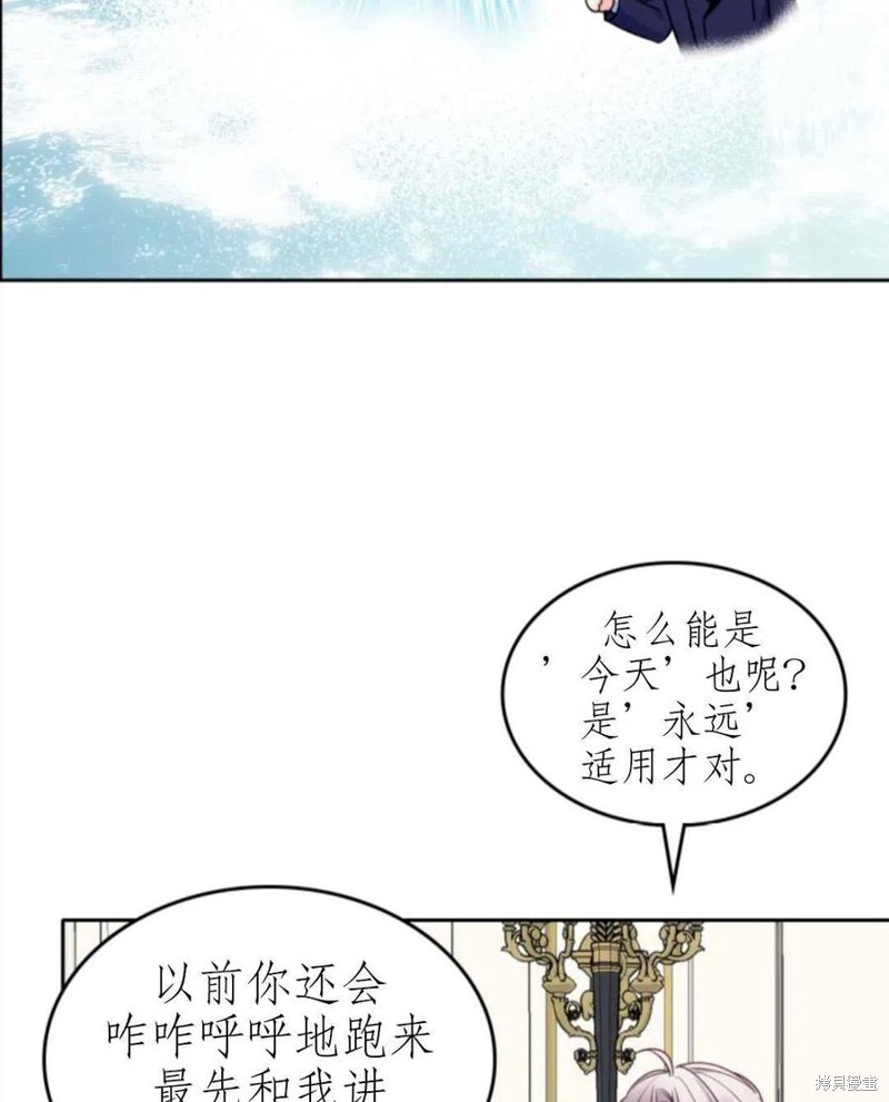 《哥哥太善良了，真令人担心》漫画最新章节第21话免费下拉式在线观看章节第【59】张图片