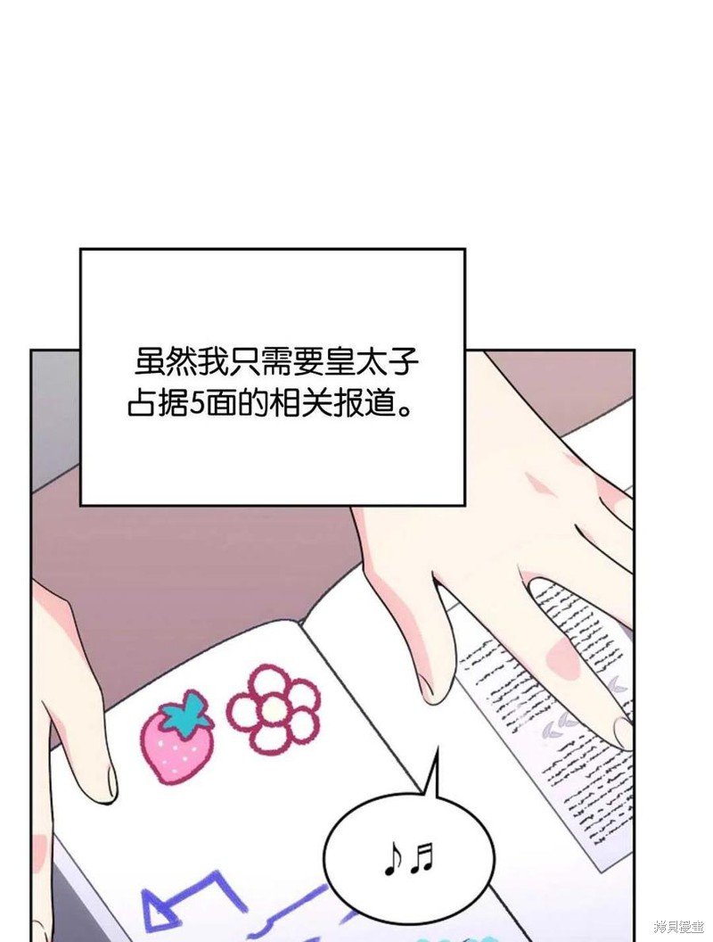 《哥哥太善良了，真令人担心》漫画最新章节第28话免费下拉式在线观看章节第【16】张图片