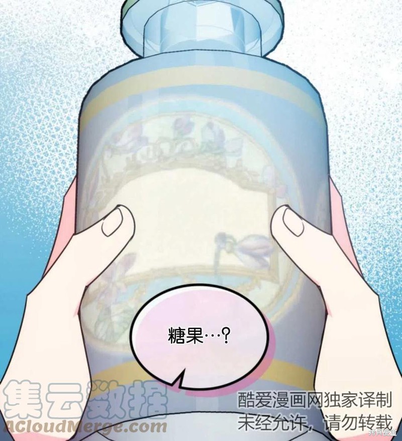 《哥哥太善良了，真令人担心》漫画最新章节第9话免费下拉式在线观看章节第【64】张图片