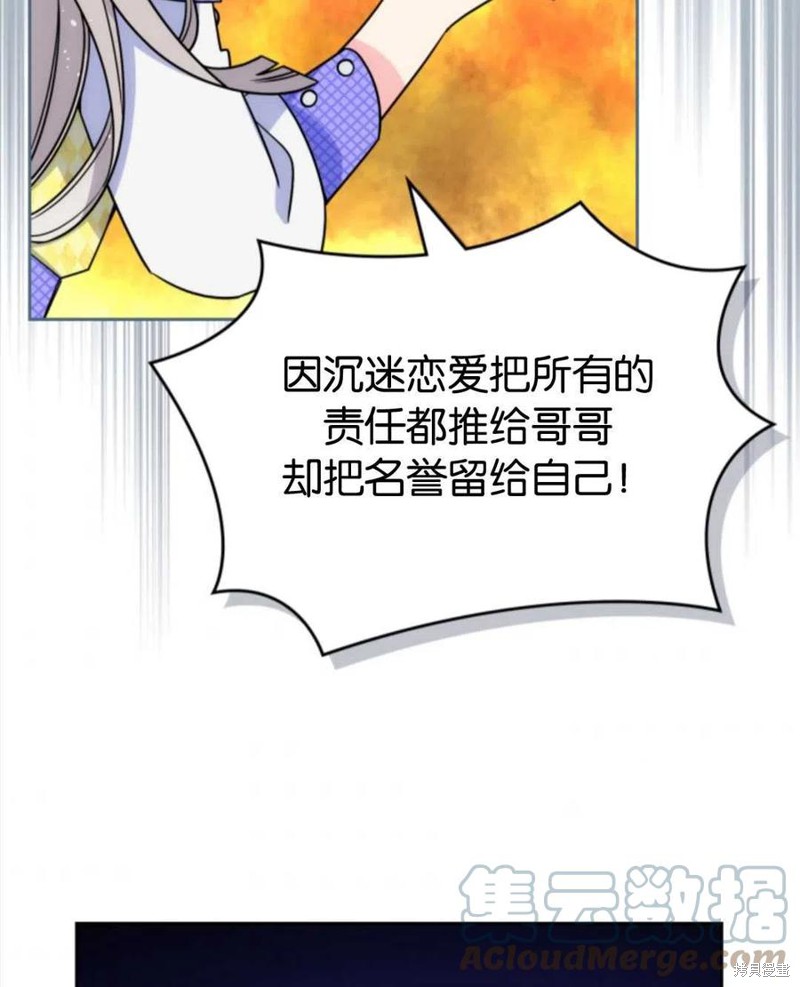 《哥哥太善良了，真令人担心》漫画最新章节第3话免费下拉式在线观看章节第【49】张图片