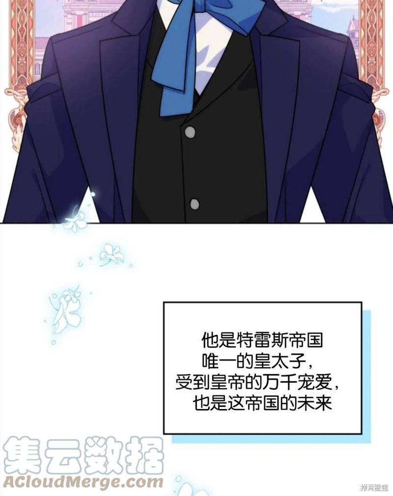 《哥哥太善良了，真令人担心》漫画最新章节第4话免费下拉式在线观看章节第【73】张图片