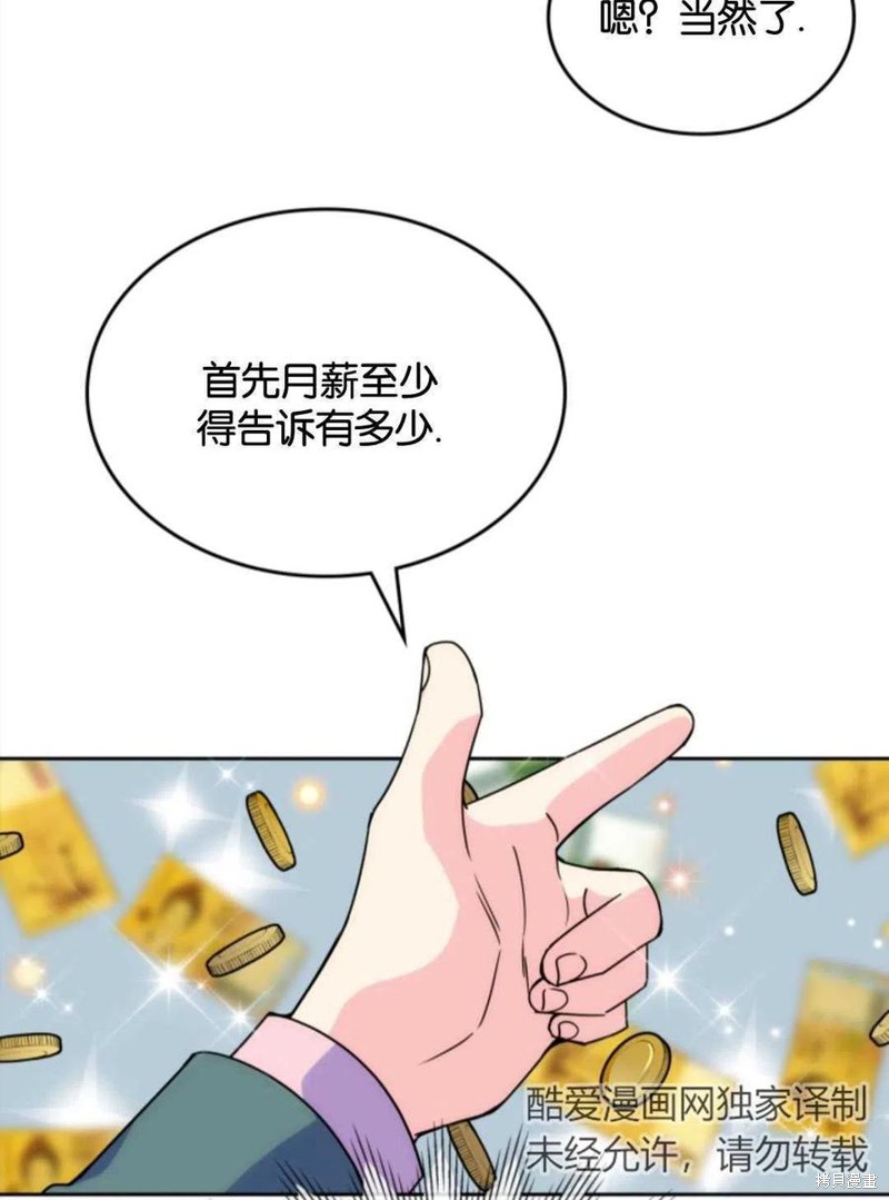 《哥哥太善良了，真令人担心》漫画最新章节第11话免费下拉式在线观看章节第【27】张图片