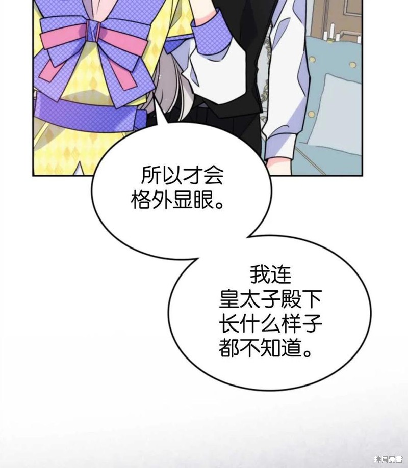 《哥哥太善良了，真令人担心》漫画最新章节第3话免费下拉式在线观看章节第【64】张图片