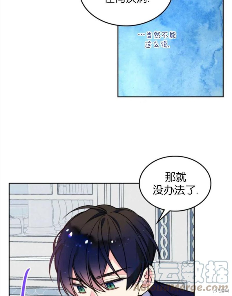 《哥哥太善良了，真令人担心》漫画最新章节第5话免费下拉式在线观看章节第【25】张图片