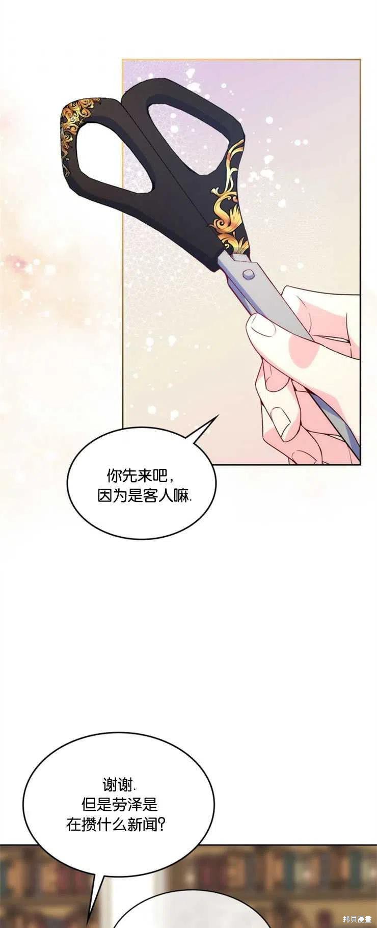 《哥哥太善良了，真令人担心》漫画最新章节第30话免费下拉式在线观看章节第【6】张图片