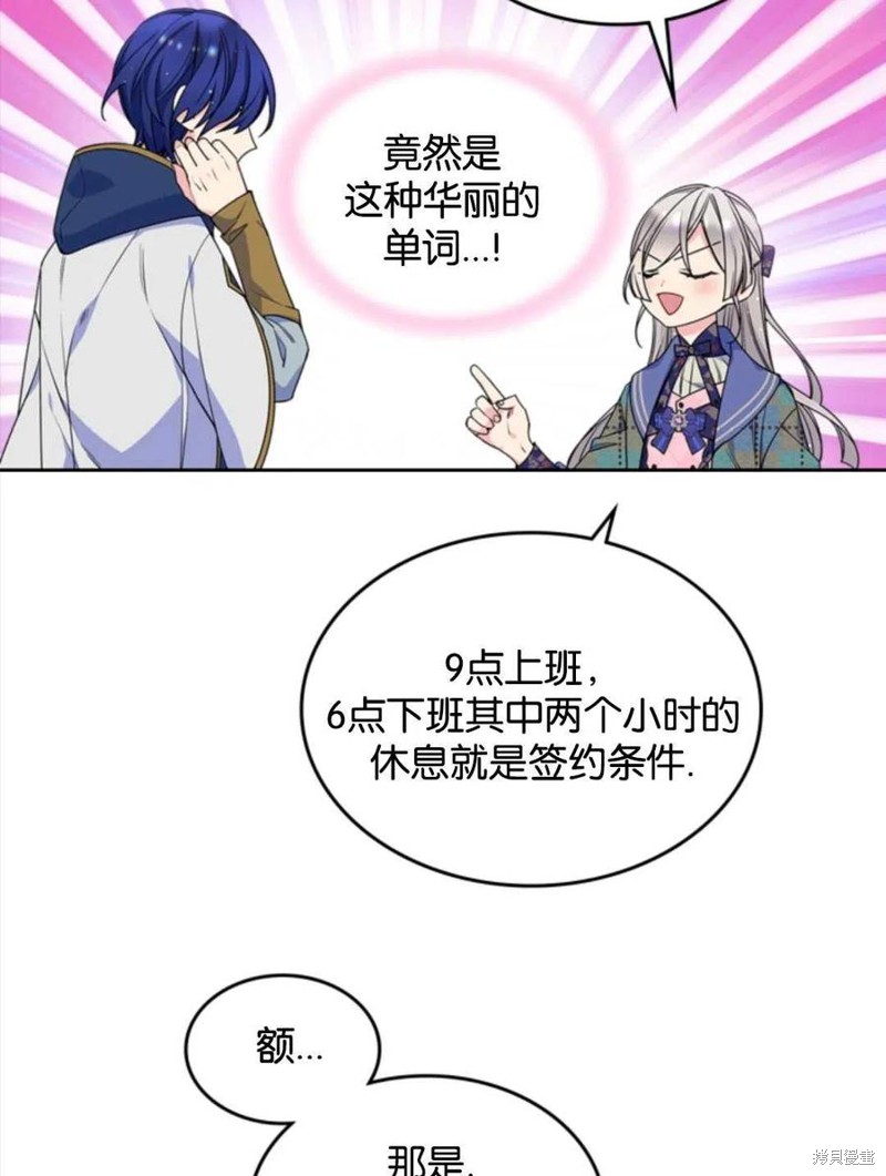 《哥哥太善良了，真令人担心》漫画最新章节第16话免费下拉式在线观看章节第【48】张图片