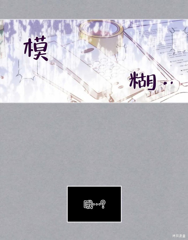 《哥哥太善良了，真令人担心》漫画最新章节第1话免费下拉式在线观看章节第【70】张图片