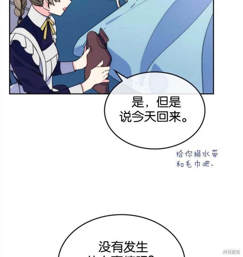 《哥哥太善良了，真令人担心》漫画最新章节第3话免费下拉式在线观看章节第【87】张图片