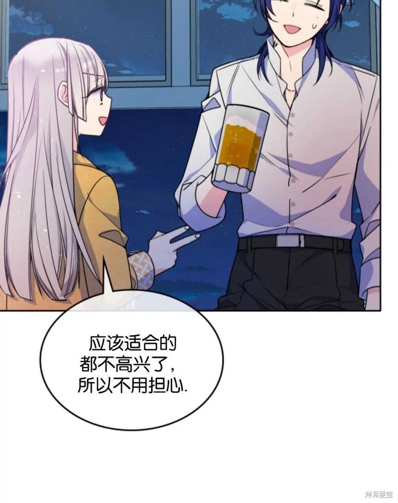 《哥哥太善良了，真令人担心》漫画最新章节第18话免费下拉式在线观看章节第【90】张图片