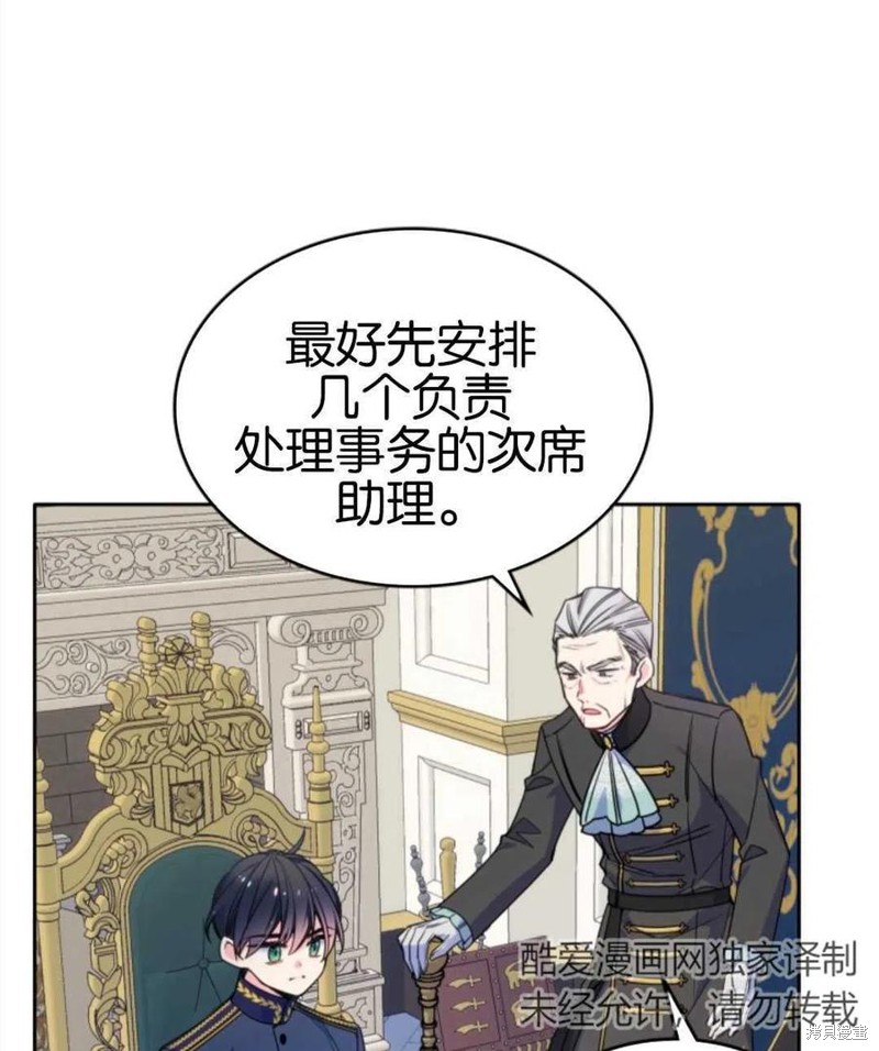 《哥哥太善良了，真令人担心》漫画最新章节第20话免费下拉式在线观看章节第【8】张图片