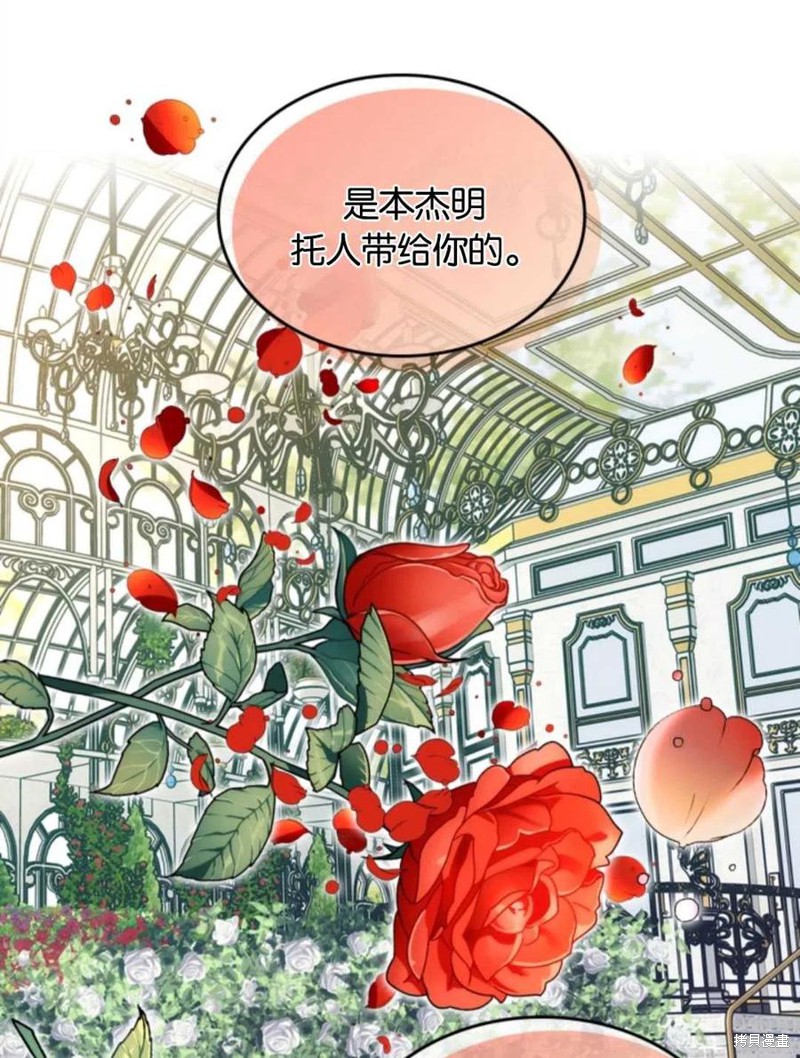 《哥哥太善良了，真令人担心》漫画最新章节第26话免费下拉式在线观看章节第【6】张图片