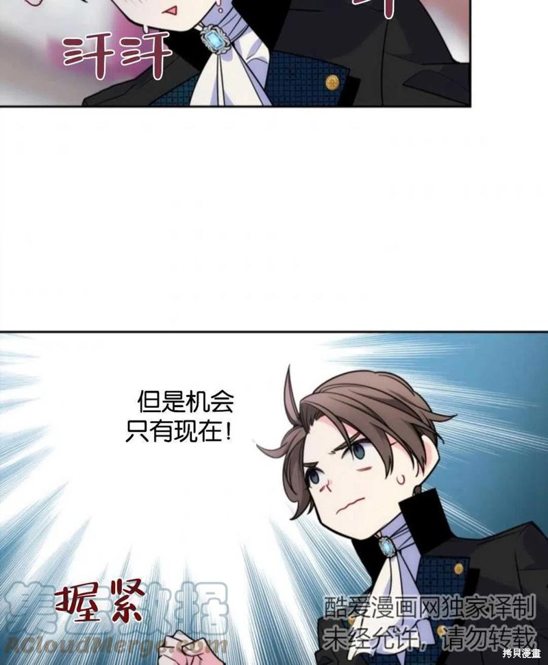 《哥哥太善良了，真令人担心》漫画最新章节第11话免费下拉式在线观看章节第【58】张图片