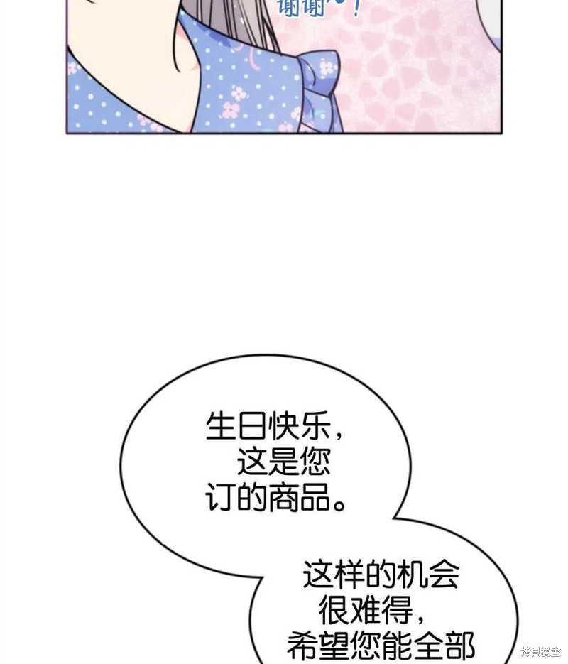 《哥哥太善良了，真令人担心》漫画最新章节第23话免费下拉式在线观看章节第【74】张图片