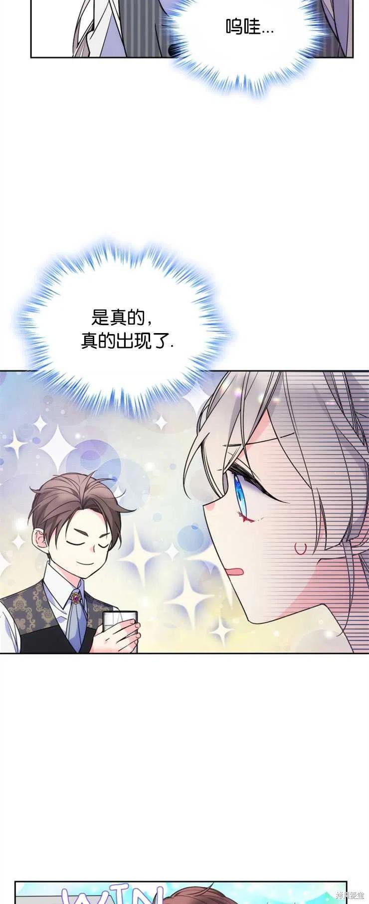 《哥哥太善良了，真令人担心》漫画最新章节第30话免费下拉式在线观看章节第【42】张图片