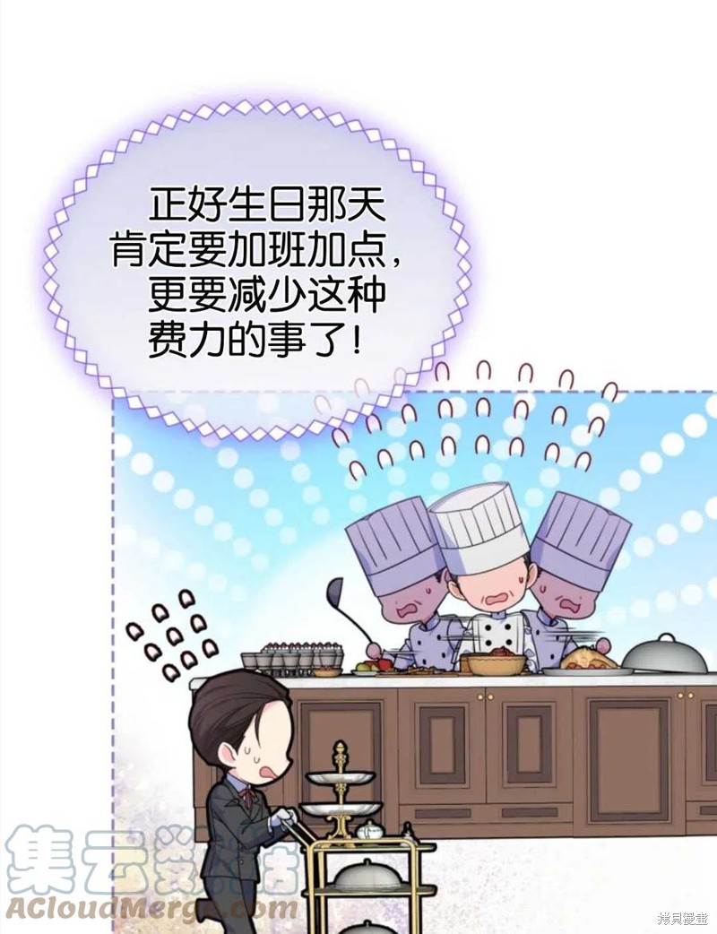 《哥哥太善良了，真令人担心》漫画最新章节第23话免费下拉式在线观看章节第【25】张图片