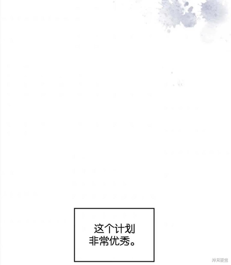 《哥哥太善良了，真令人担心》漫画最新章节第2话免费下拉式在线观看章节第【79】张图片