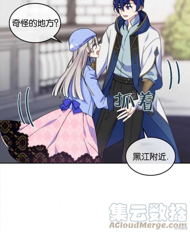 《哥哥太善良了，真令人担心》漫画最新章节第18话免费下拉式在线观看章节第【40】张图片