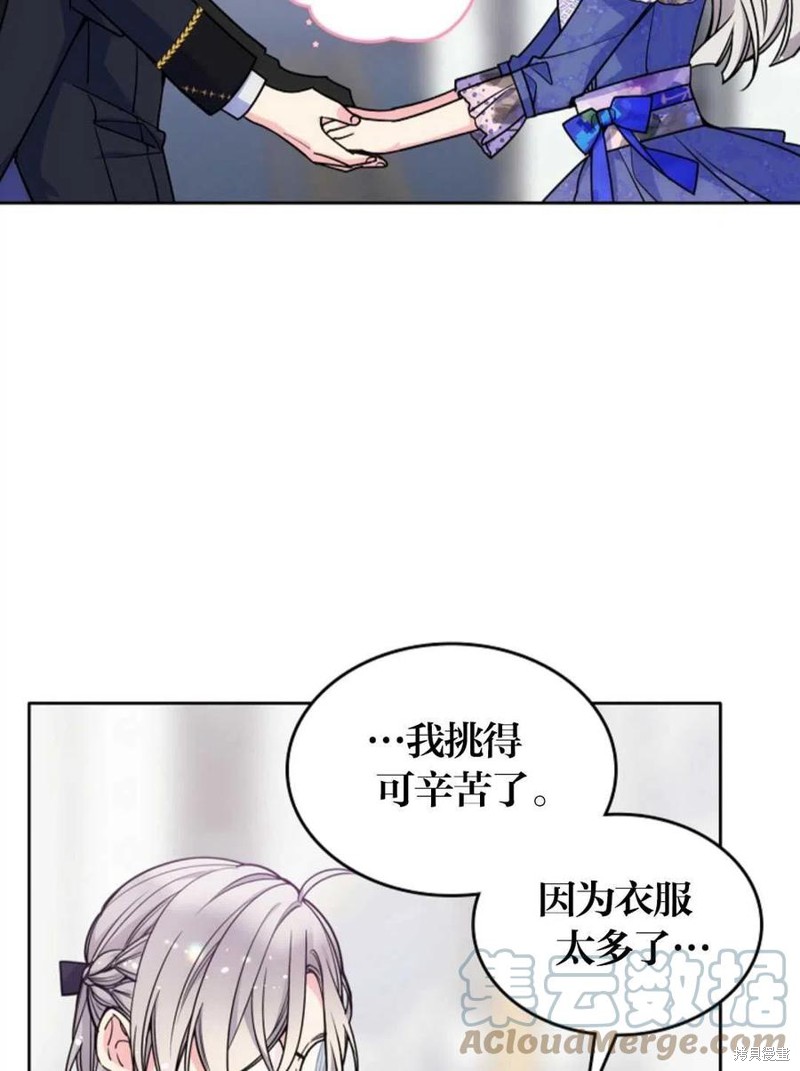 《哥哥太善良了，真令人担心》漫画最新章节第24话免费下拉式在线观看章节第【52】张图片