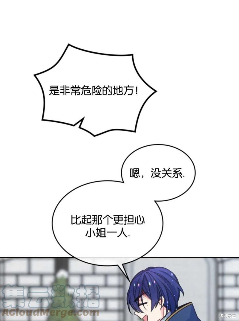 《哥哥太善良了，真令人担心》漫画最新章节第18话免费下拉式在线观看章节第【43】张图片