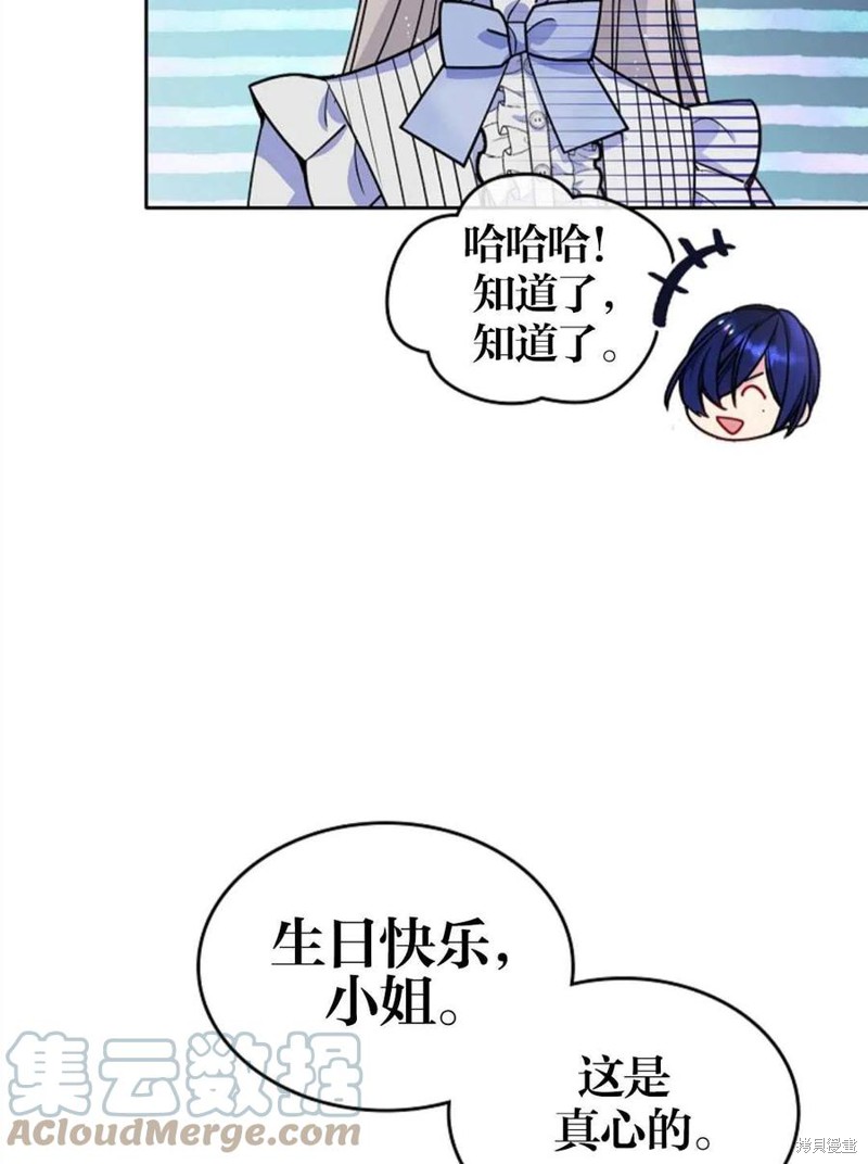 《哥哥太善良了，真令人担心》漫画最新章节第24话免费下拉式在线观看章节第【13】张图片