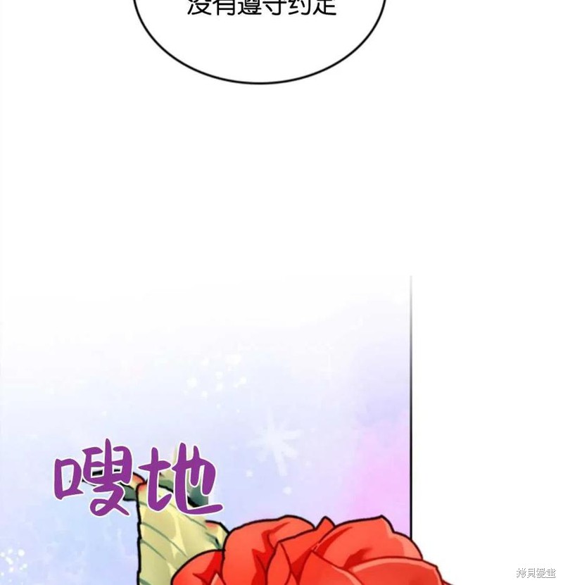 《哥哥太善良了，真令人担心》漫画最新章节第25话免费下拉式在线观看章节第【103】张图片