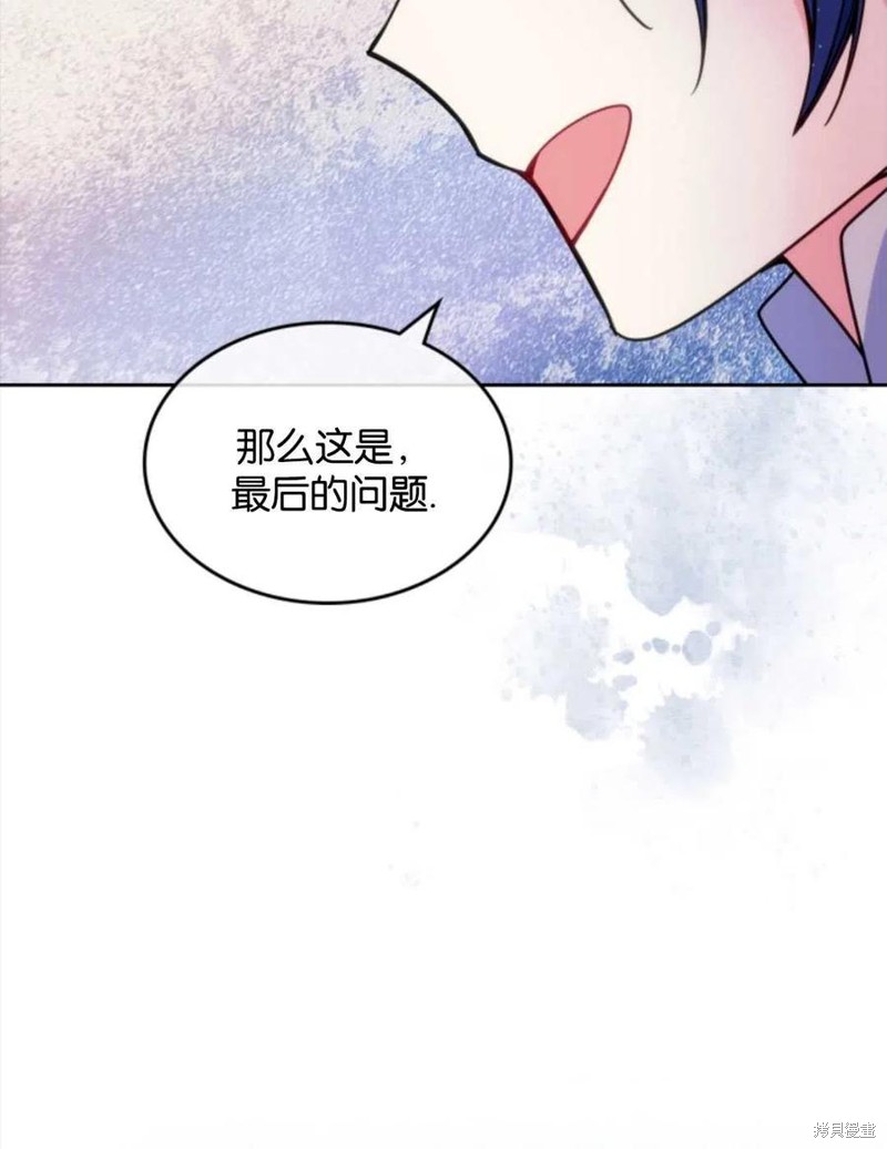 《哥哥太善良了，真令人担心》漫画最新章节第19话免费下拉式在线观看章节第【26】张图片