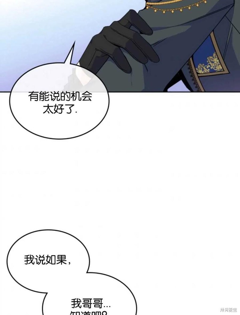 《哥哥太善良了，真令人担心》漫画最新章节第18话免费下拉式在线观看章节第【9】张图片