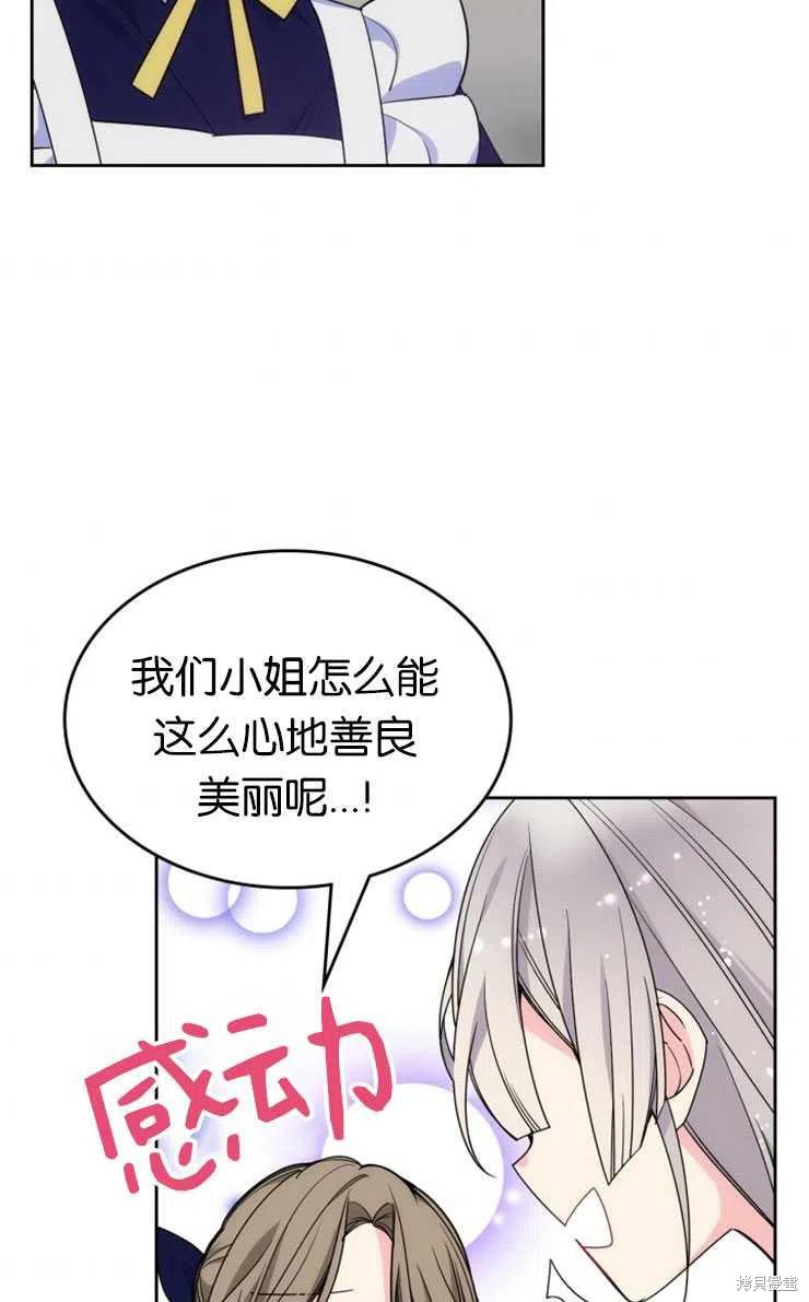 《哥哥太善良了，真令人担心》漫画最新章节第27话免费下拉式在线观看章节第【47】张图片