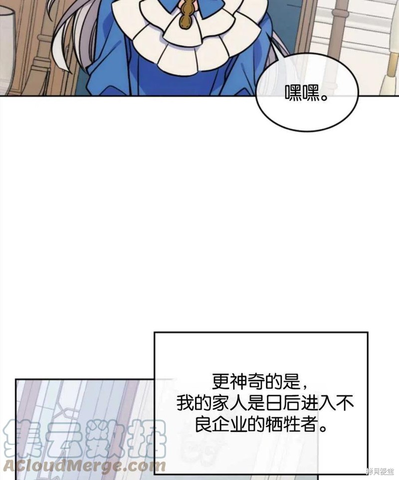 《哥哥太善良了，真令人担心》漫画最新章节第1话免费下拉式在线观看章节第【33】张图片