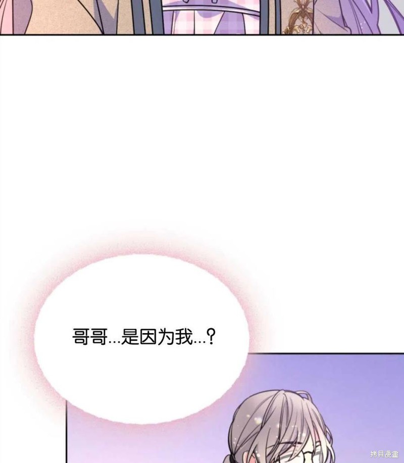 《哥哥太善良了，真令人担心》漫画最新章节第26话免费下拉式在线观看章节第【65】张图片