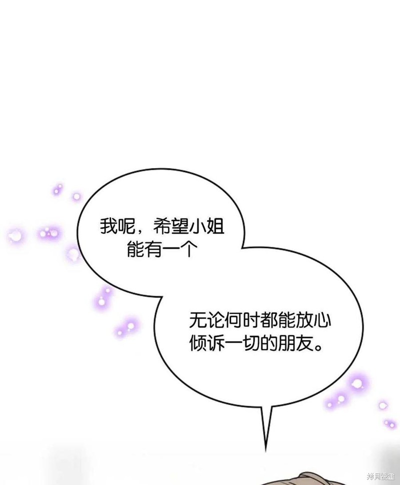 《哥哥太善良了，真令人担心》漫画最新章节第28话免费下拉式在线观看章节第【55】张图片