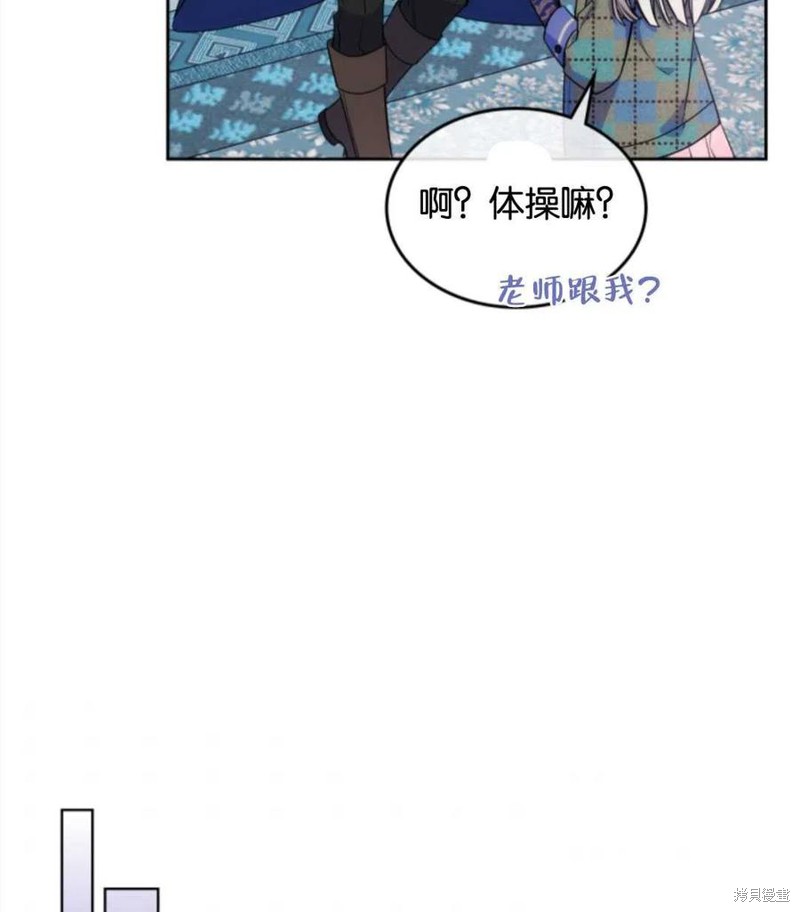 《哥哥太善良了，真令人担心》漫画最新章节第16话免费下拉式在线观看章节第【59】张图片