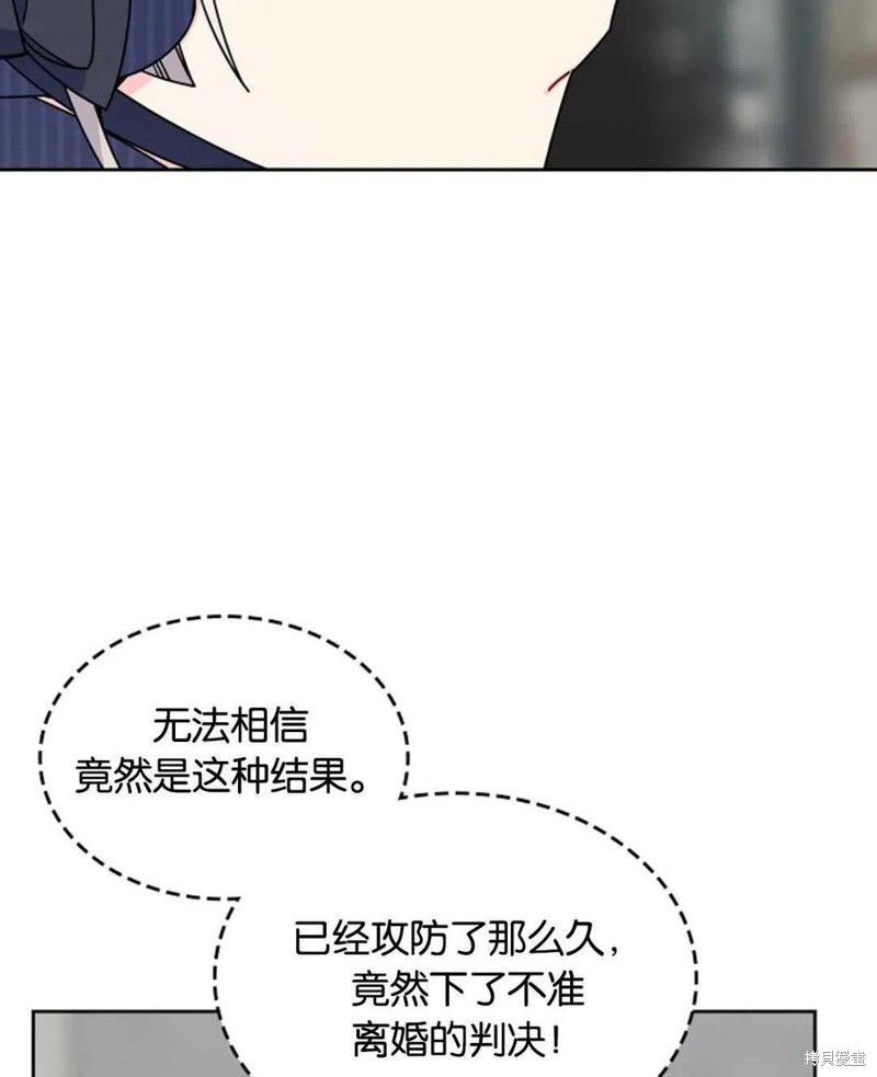 《哥哥太善良了，真令人担心》漫画最新章节第28话免费下拉式在线观看章节第【75】张图片