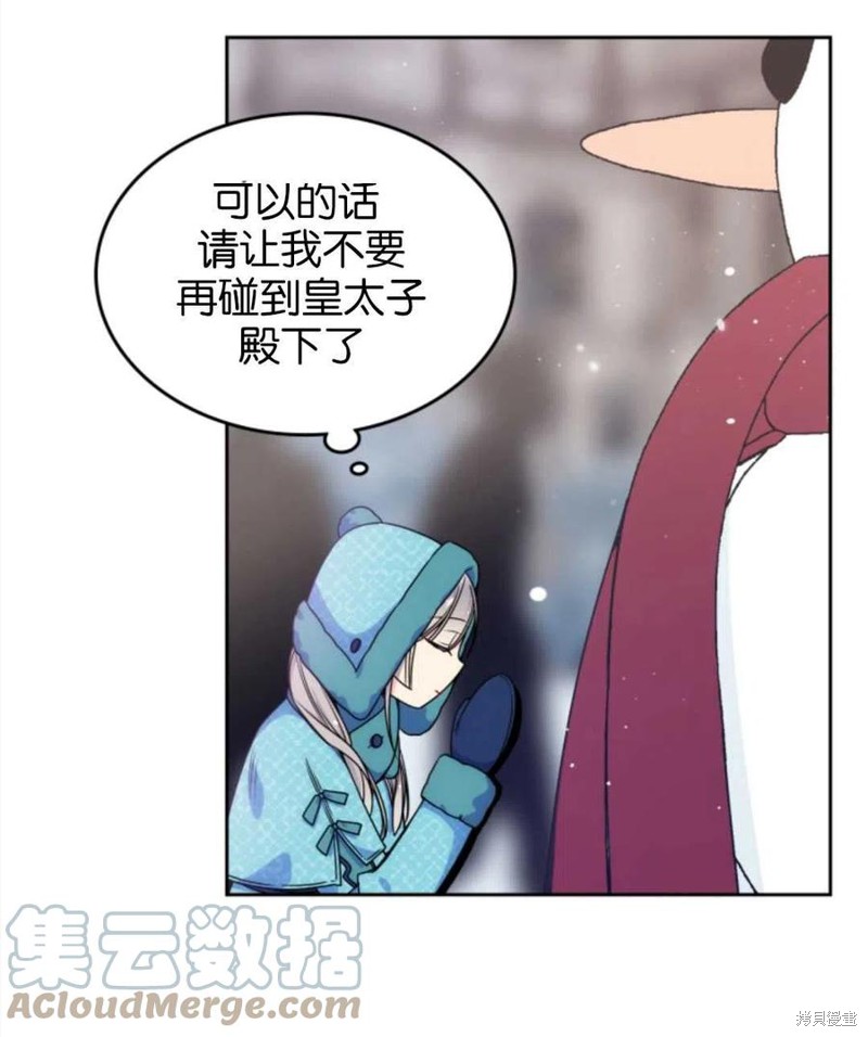 《哥哥太善良了，真令人担心》漫画最新章节第14话免费下拉式在线观看章节第【31】张图片