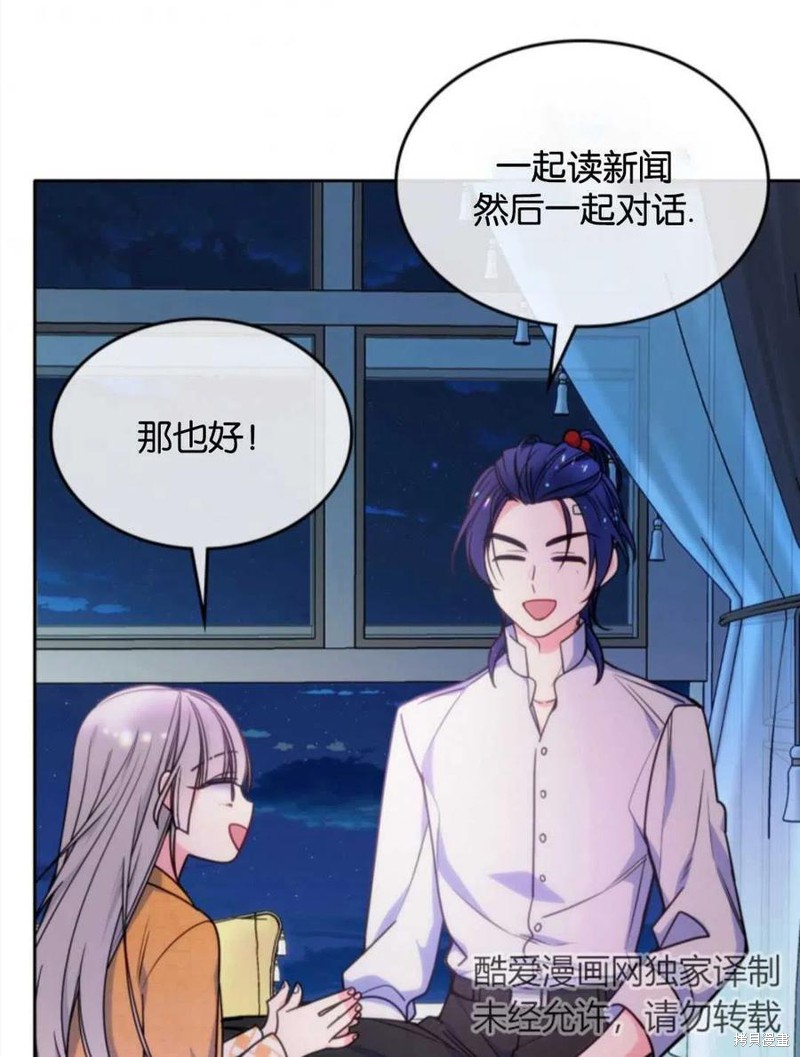 《哥哥太善良了，真令人担心》漫画最新章节第19话免费下拉式在线观看章节第【11】张图片