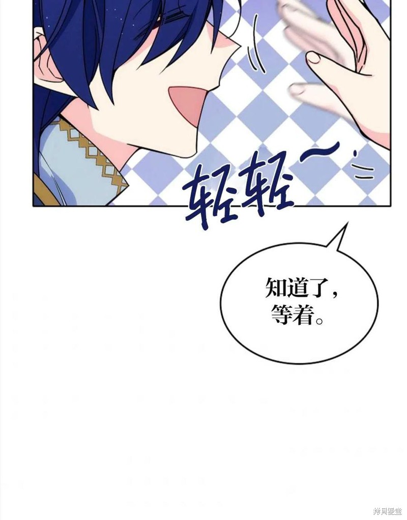 《哥哥太善良了，真令人担心》漫画最新章节第24话免费下拉式在线观看章节第【9】张图片