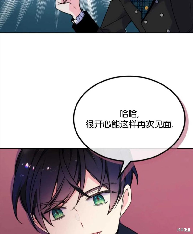 《哥哥太善良了，真令人担心》漫画最新章节第11话免费下拉式在线观看章节第【59】张图片