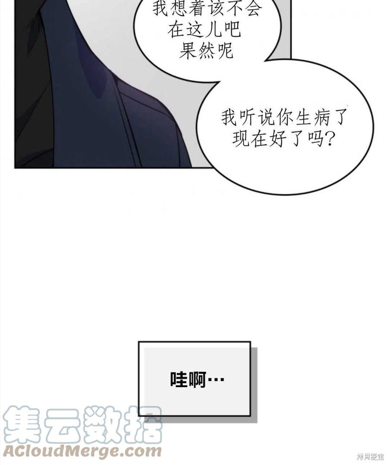 《哥哥太善良了，真令人担心》漫画最新章节第14话免费下拉式在线观看章节第【40】张图片