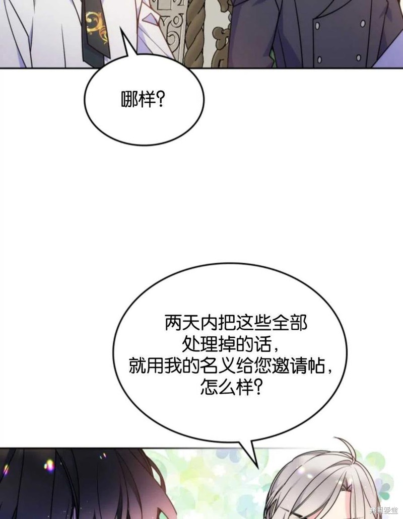 《哥哥太善良了，真令人担心》漫画最新章节第22话免费下拉式在线观看章节第【35】张图片