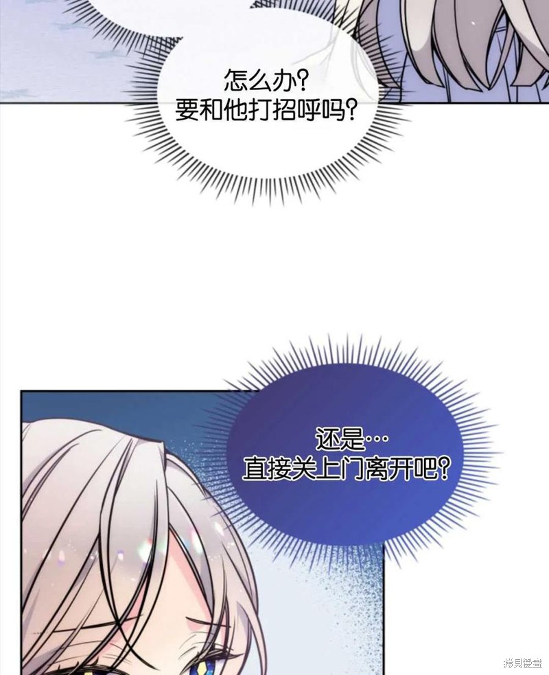 《哥哥太善良了，真令人担心》漫画最新章节第4话免费下拉式在线观看章节第【35】张图片